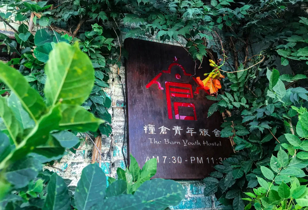 全国仅33家！隐于晋城山水间的“阳阿清居”如何脱颖而出？