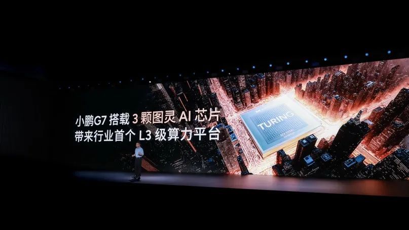 小鹏自研AI芯片上车!老黄一夜成低配了