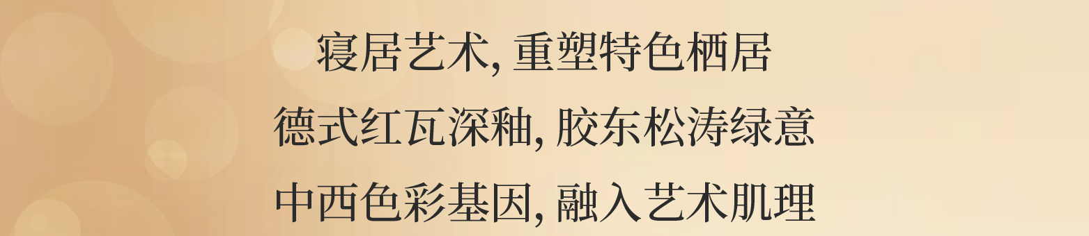 青岛美高梅酒店| 相伴两载「梅」好共鉴