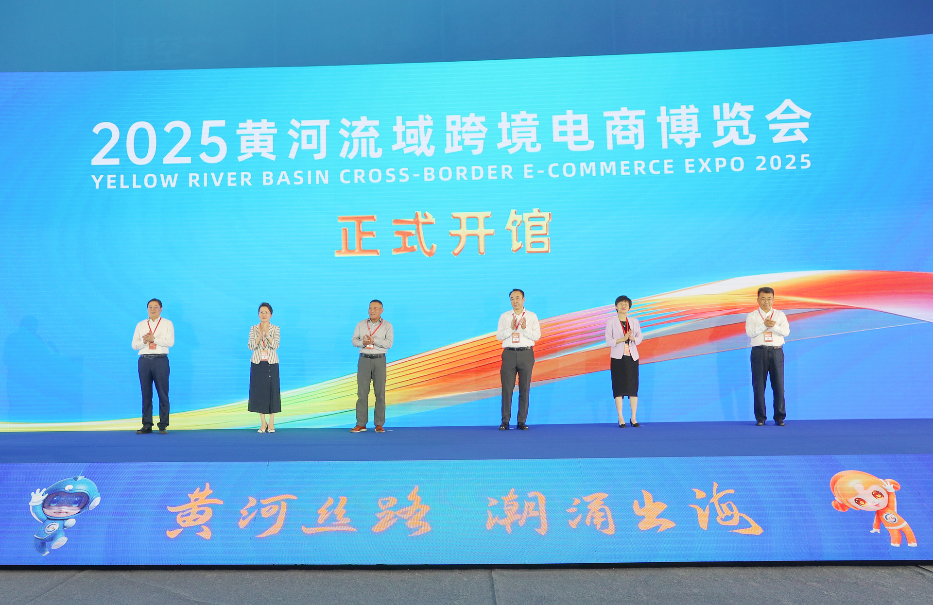 2025黄河流域跨境电商博览会开幕：40家跨境电商平台集聚，开启北方跨境电商生态新格局