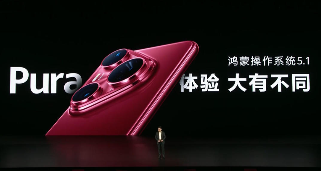 华为Pura80系列发布:Ultra版首创“一镜双目”技术,9999元起