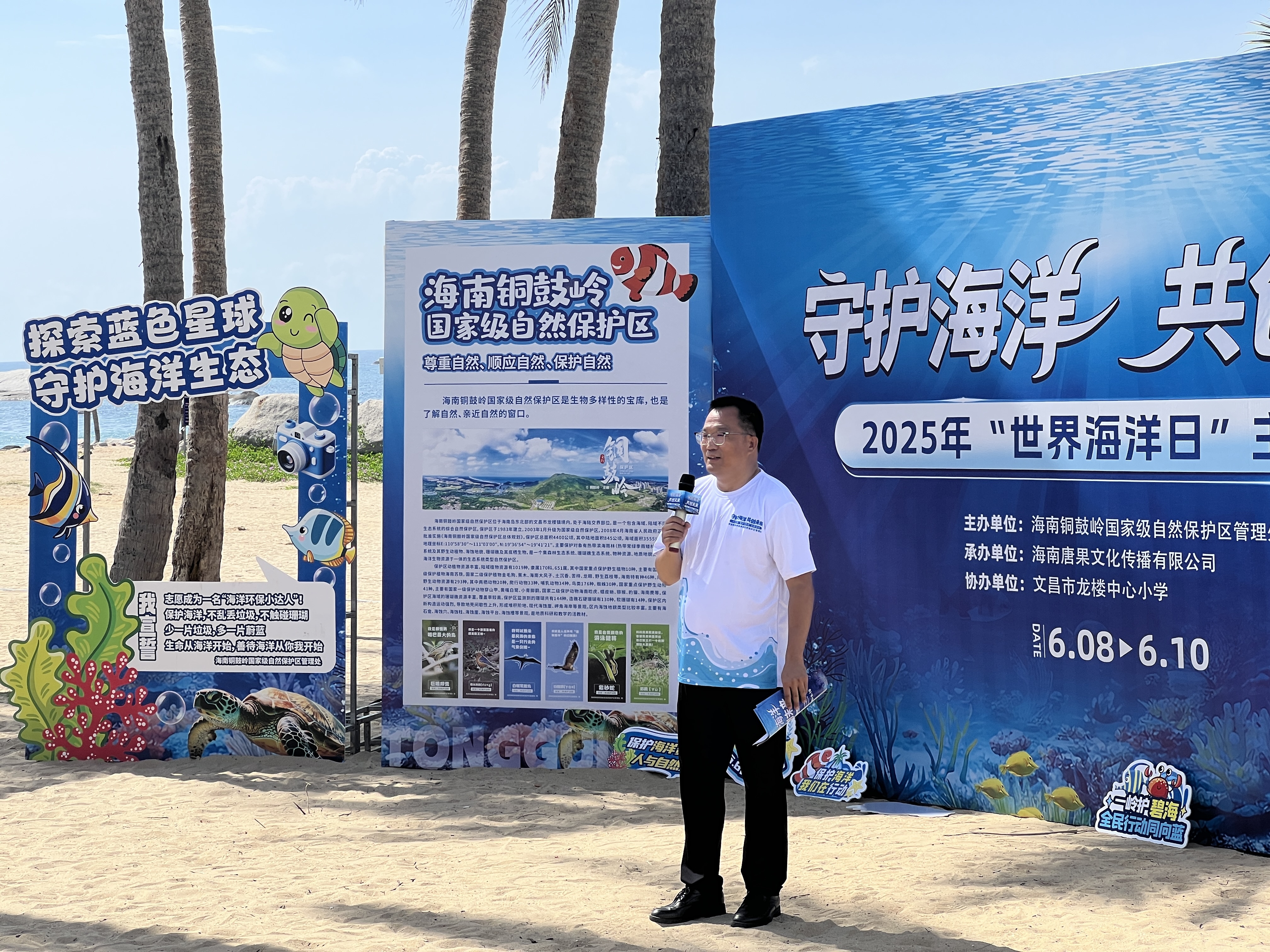 保护海洋生态系统 人与自然和谐共生 2025年世界海洋日系列主题活动在铜鼓岭保护区圆满收官