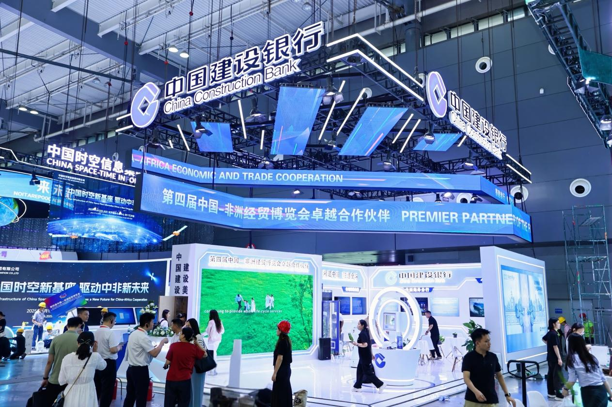 （图注：第四届中非经贸博览会中国建设银行展厅现场。）