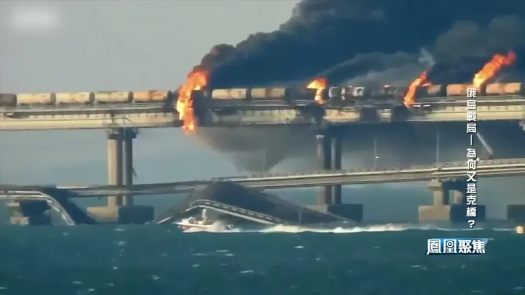 2022年克里米亚大桥首次遇袭：乌军用卡车炸弹，给普京送上“生日礼物”
