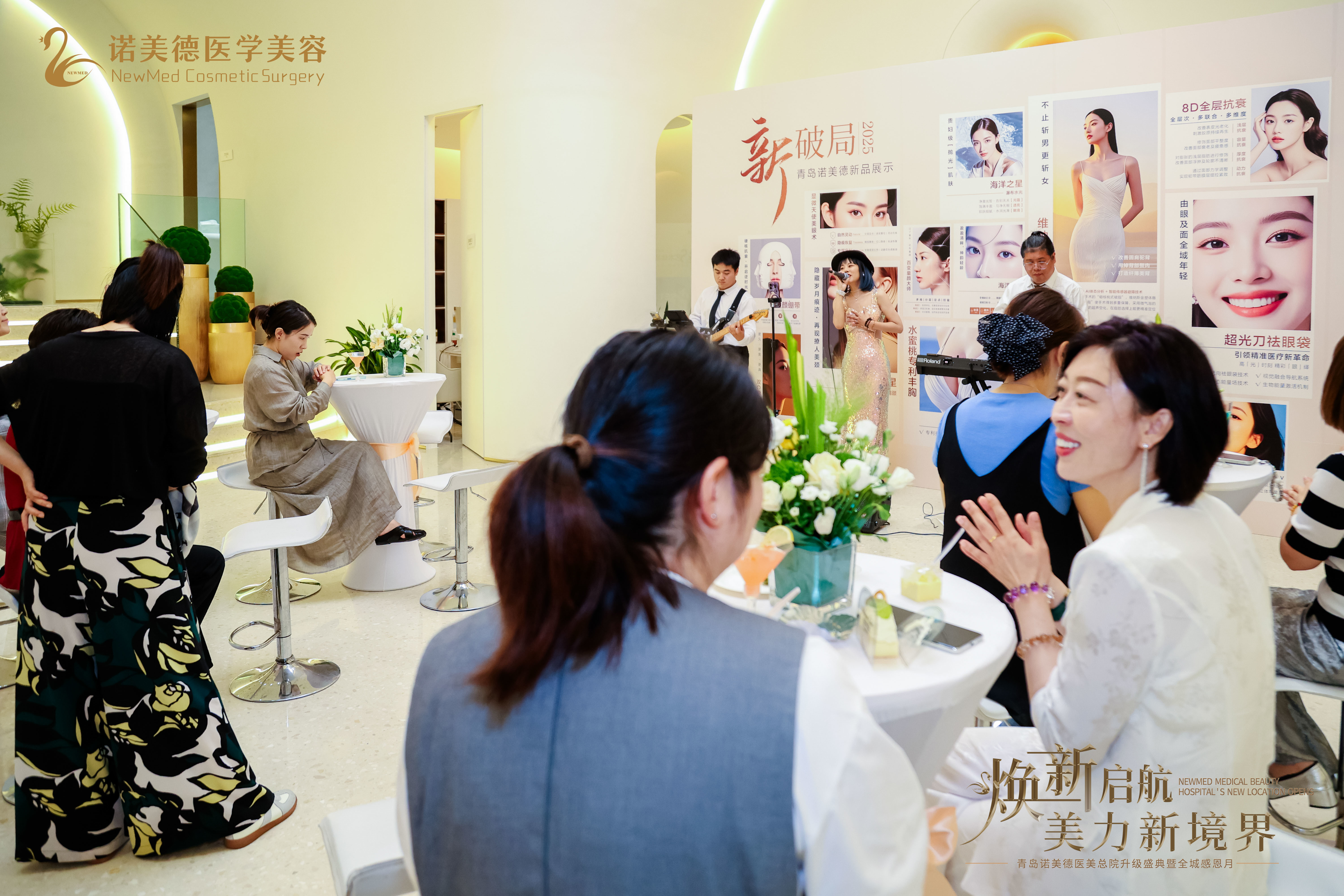 青岛诺美德山东路新院区璀璨启幕：匠心塑美，定义医美新未来