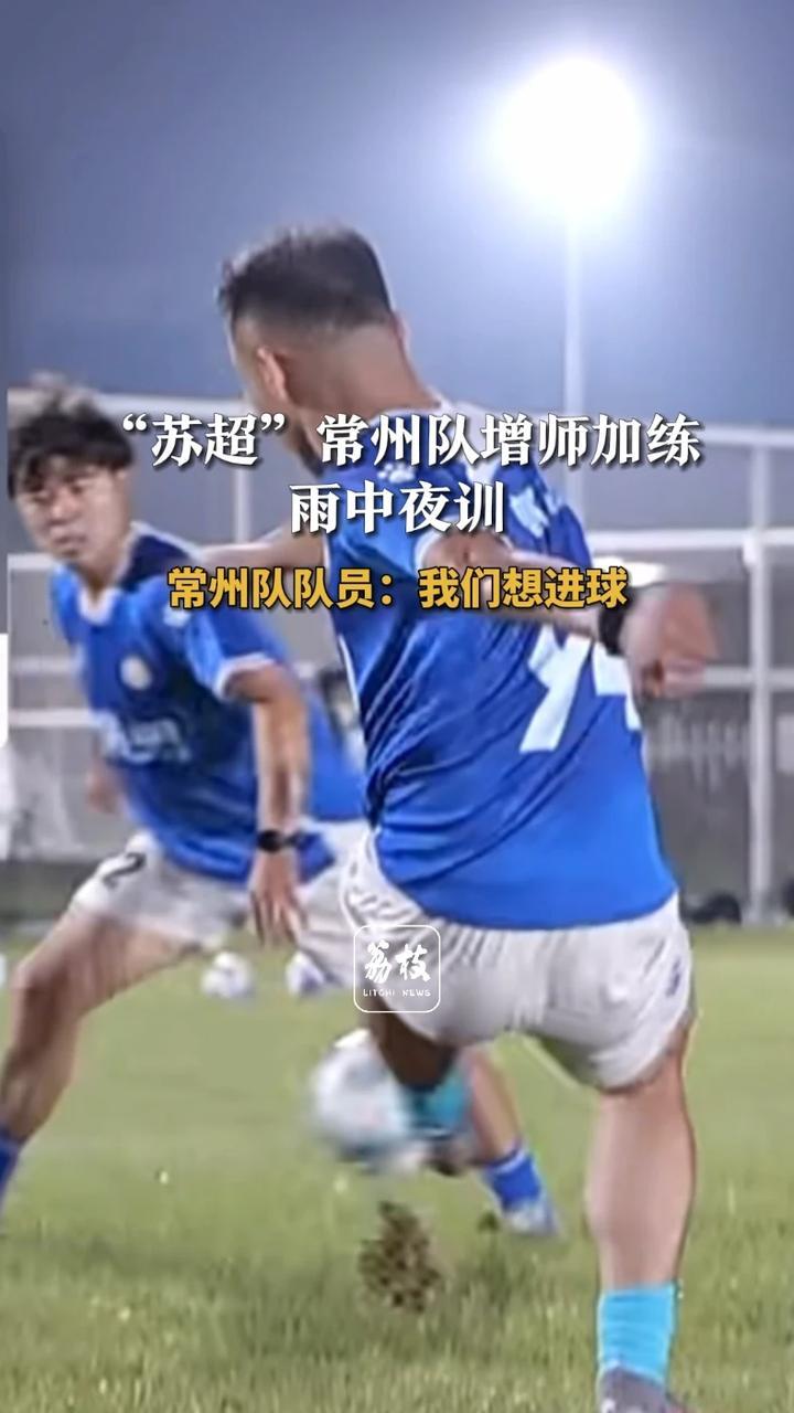 “苏超”赛场巅峰对决 江苏东台“第二现场”火力全开江苏城市足球联赛官网-最新赛程+积分榜-民间足球盛宴