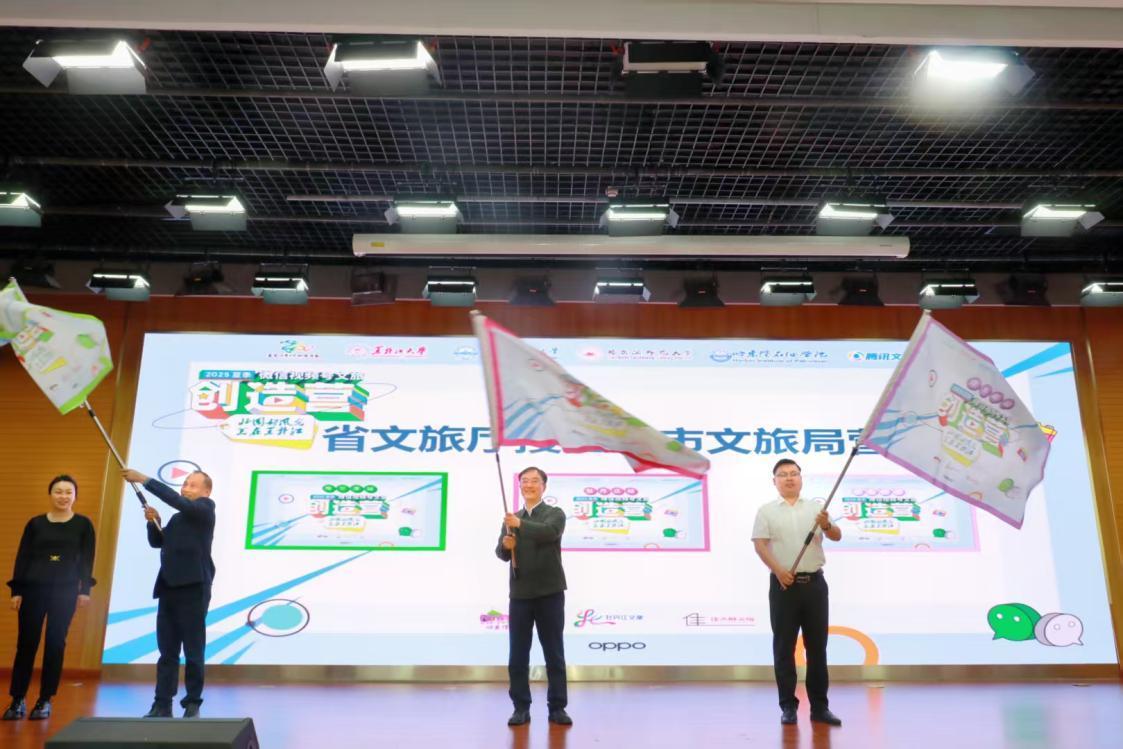 黑龙江省文旅厅推广营销处负责人徐琳为三地市和高校授旗