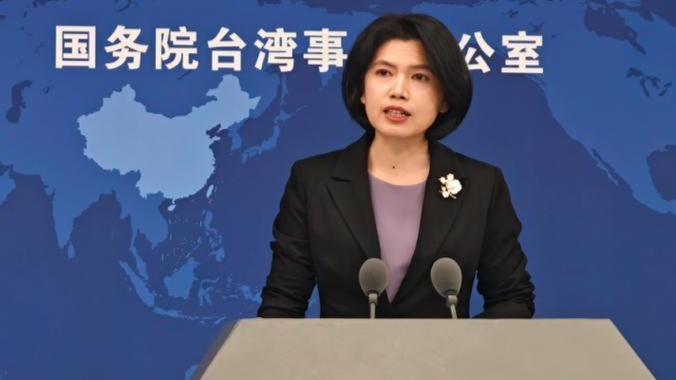 国台办：对于“台独”顽固分子及其关联企业决不容忍、决不姑息