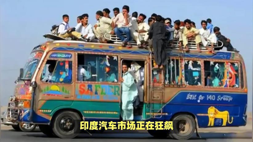 印度汽车市场，会成为第二个中国吗？