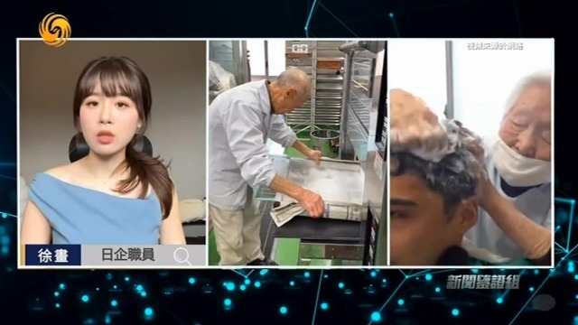 高龄老人为何愿意重入职场？解析日本“退休一时金”制度