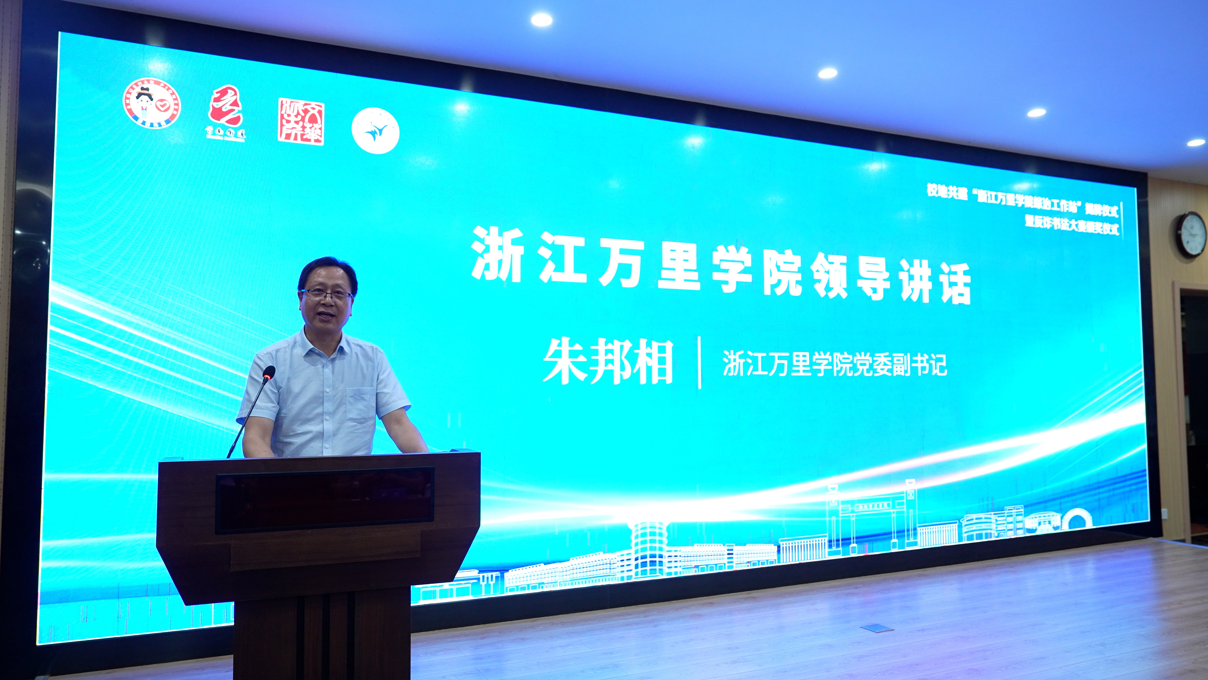 筑牢安全共同体，共绘校地同心圆 浙江万里学院以综治工作站深化平安校园