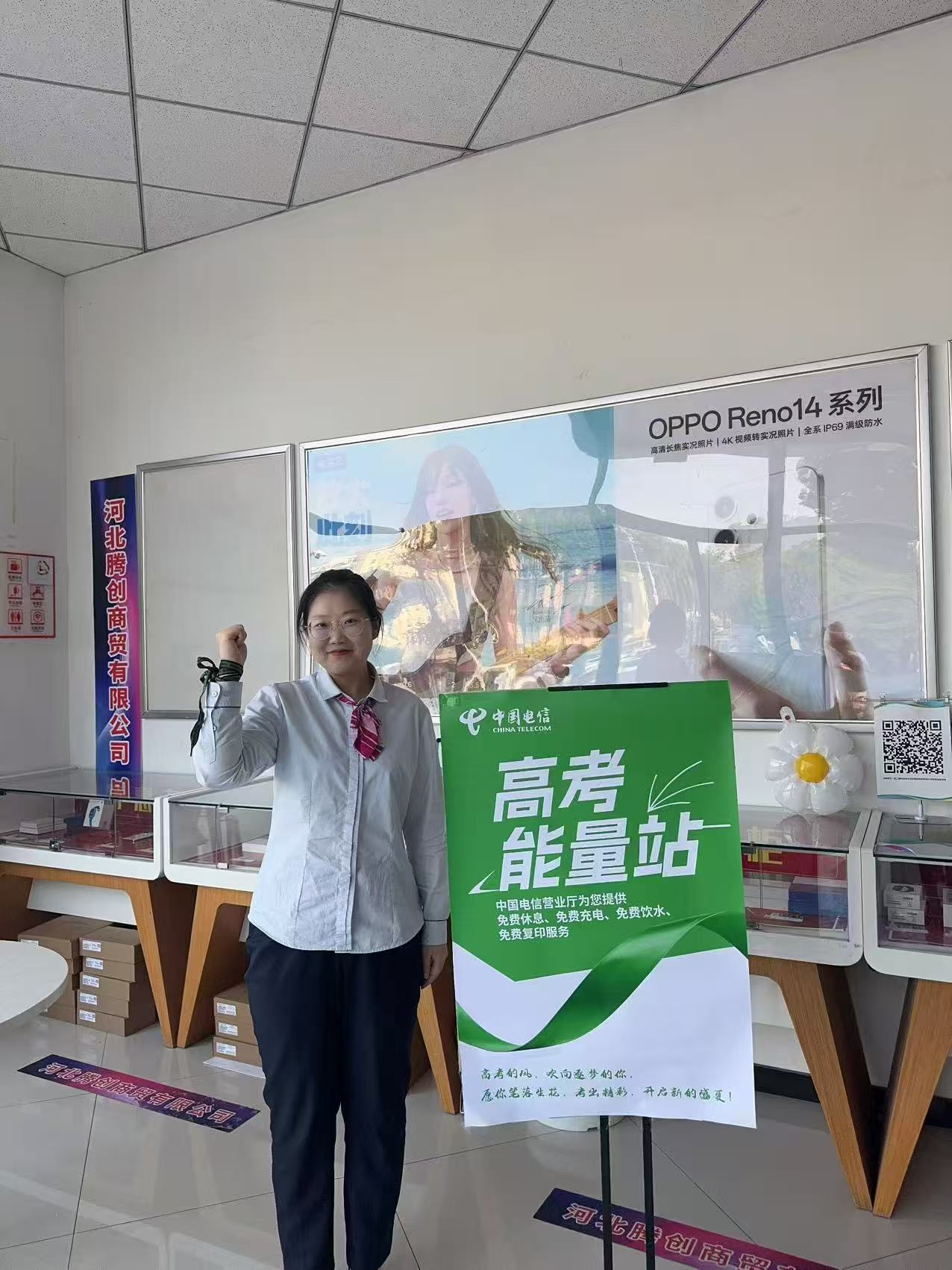 中国电信秦皇岛分公司“护航未来”高考爱心翼站暖心启航，守护青春梦想