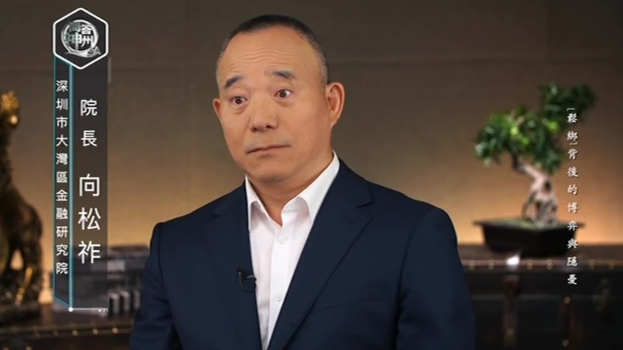 向松祚谈中美经贸谈判：未来90天的一个焦点是20%的芬太尼关税应该取消