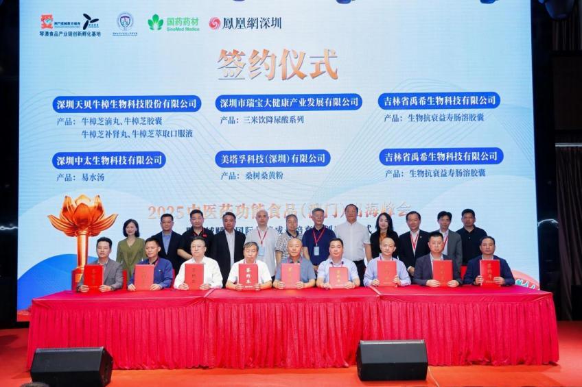 图:签约仪式