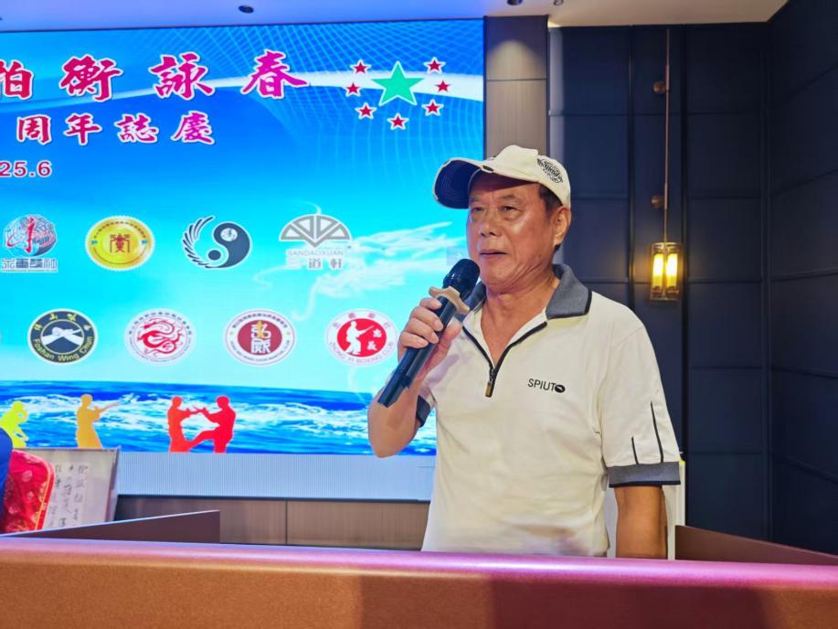 林继祥师傅(代表林瑞文咏春宗枝)为衡派20周年致辞