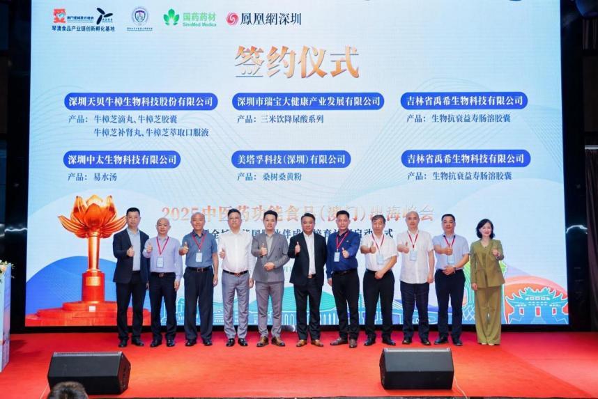 图:签约仪式