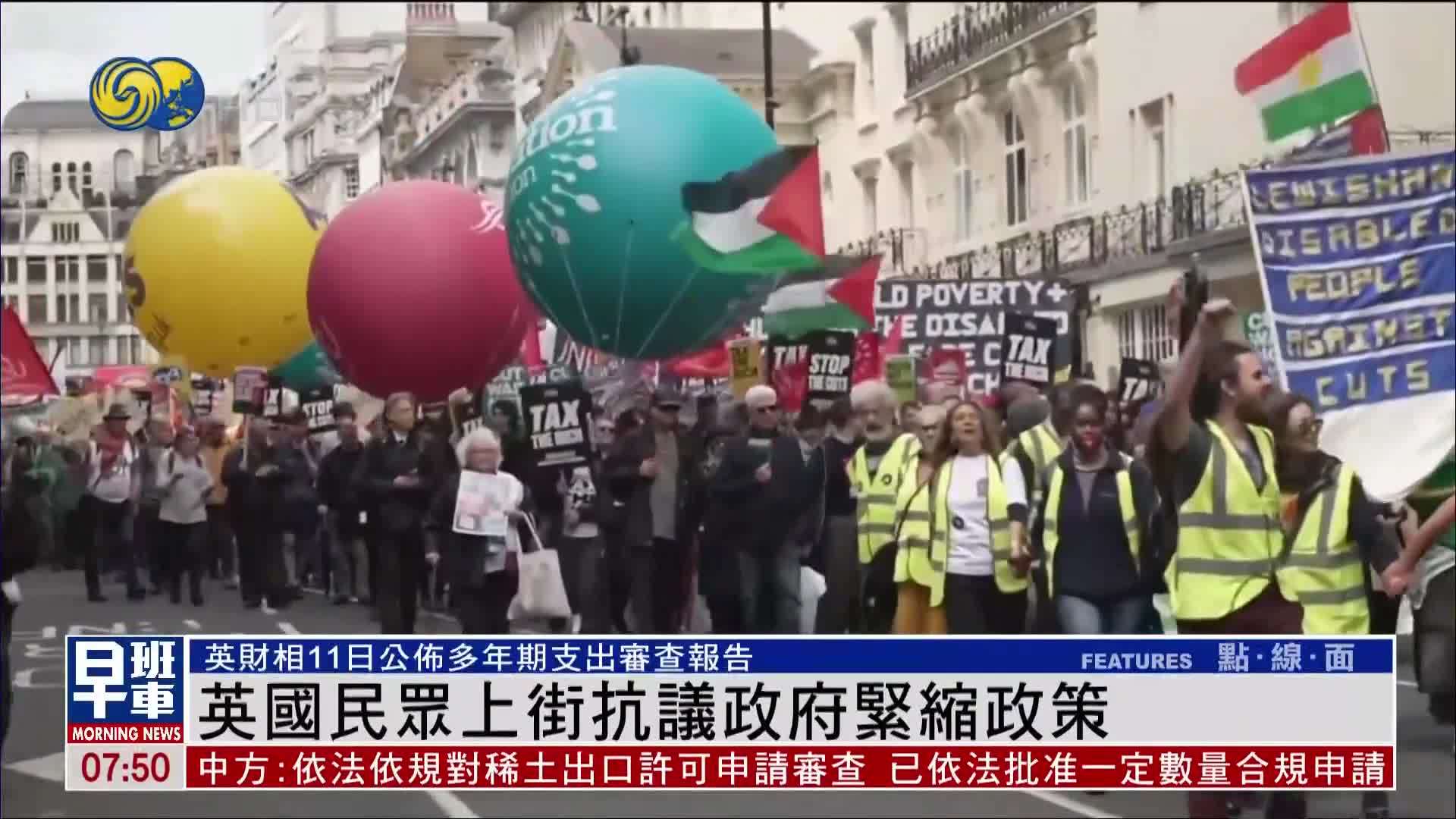 英国民众上街抗议政府紧缩政策