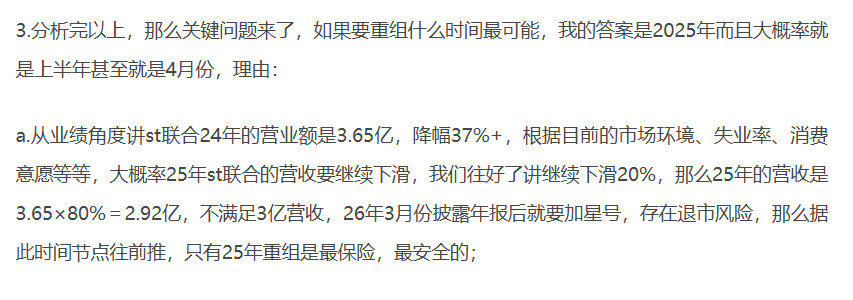 图片来源:东方财报股吧