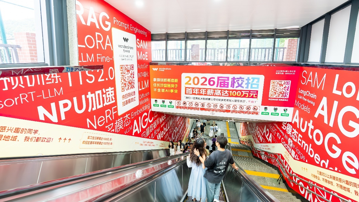 (长沙地铁湖南大学站通道内,一则醒目红色广告成为往来学子驻足热点)