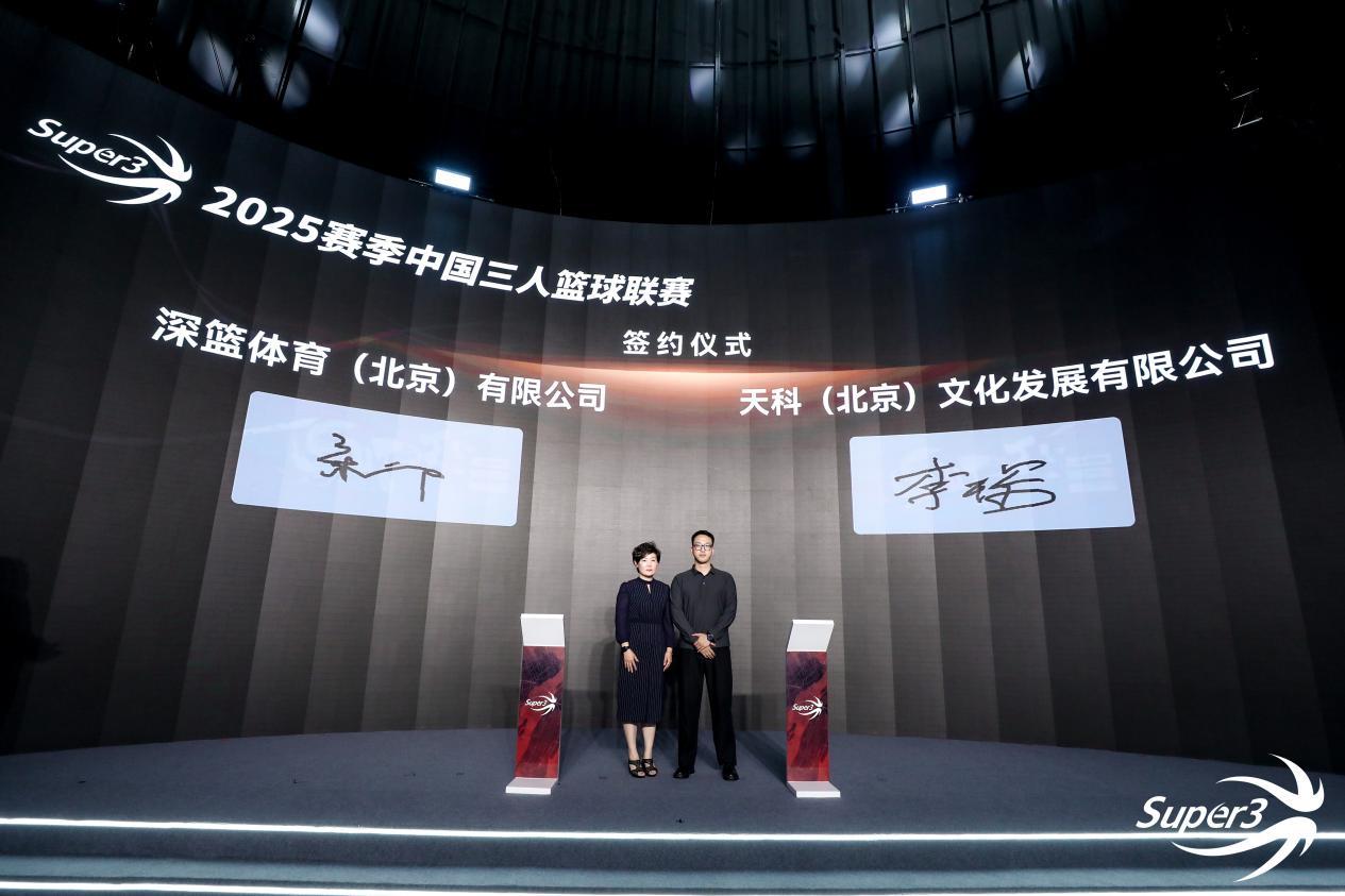 签约仪式
