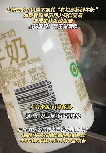 坚果吃出活虫！山姆又出事，最新回应