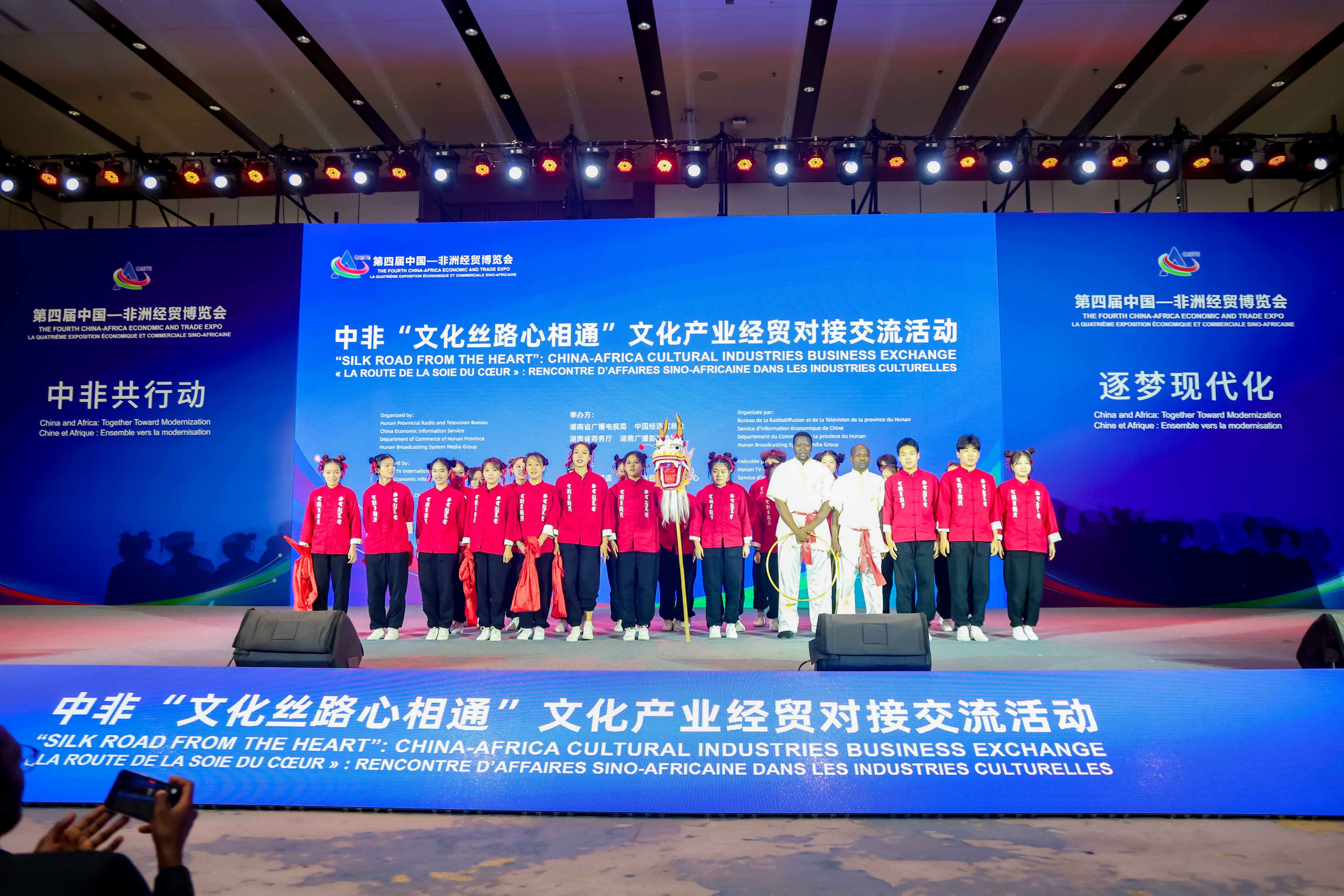 共筑合作之桥,赋能文化经贸新未来—— 中非“文化丝路心相通”文化产业经贸对接交流活动启幕