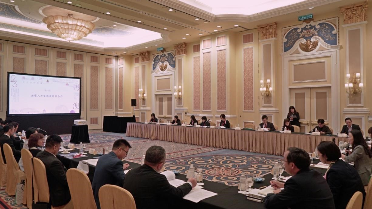 粤港澳文化合作第二十三次会议在澳门召开