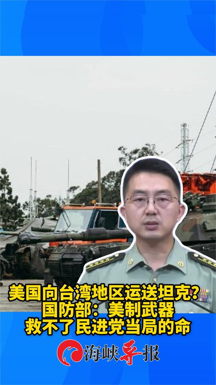 500名美军人员在台活动？国防部：停止与中国台湾有任何形式勾连