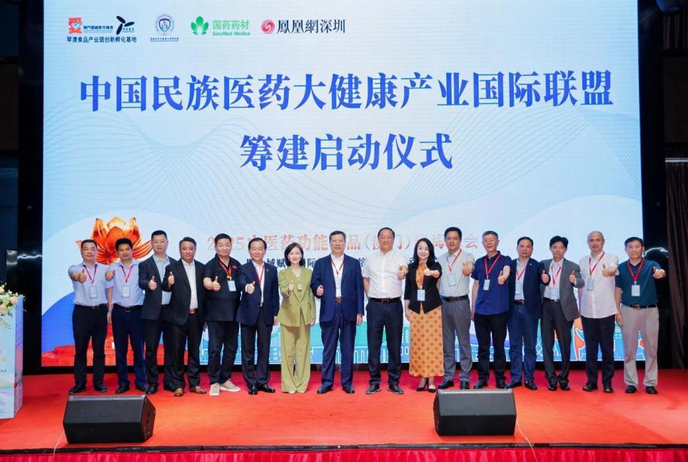 图:中国民族医药大健康产业国际联盟筹建启动仪式