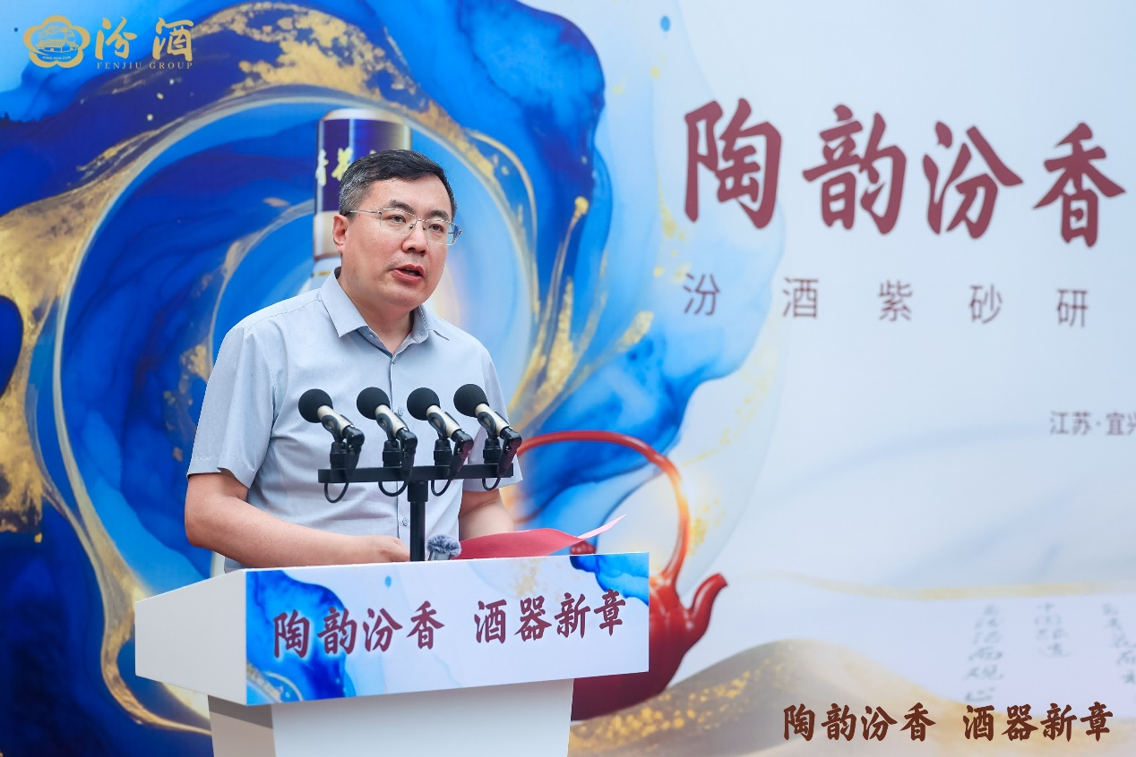 千年酒陶携手 汾酒紫砂研究院在宜兴揭牌成立