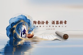 汾酒紫砂研究院揭牌成立