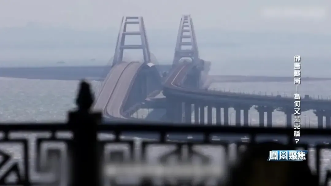 对于乌克兰而言，克里米亚大桥为何是一个绝佳的攻击目标？