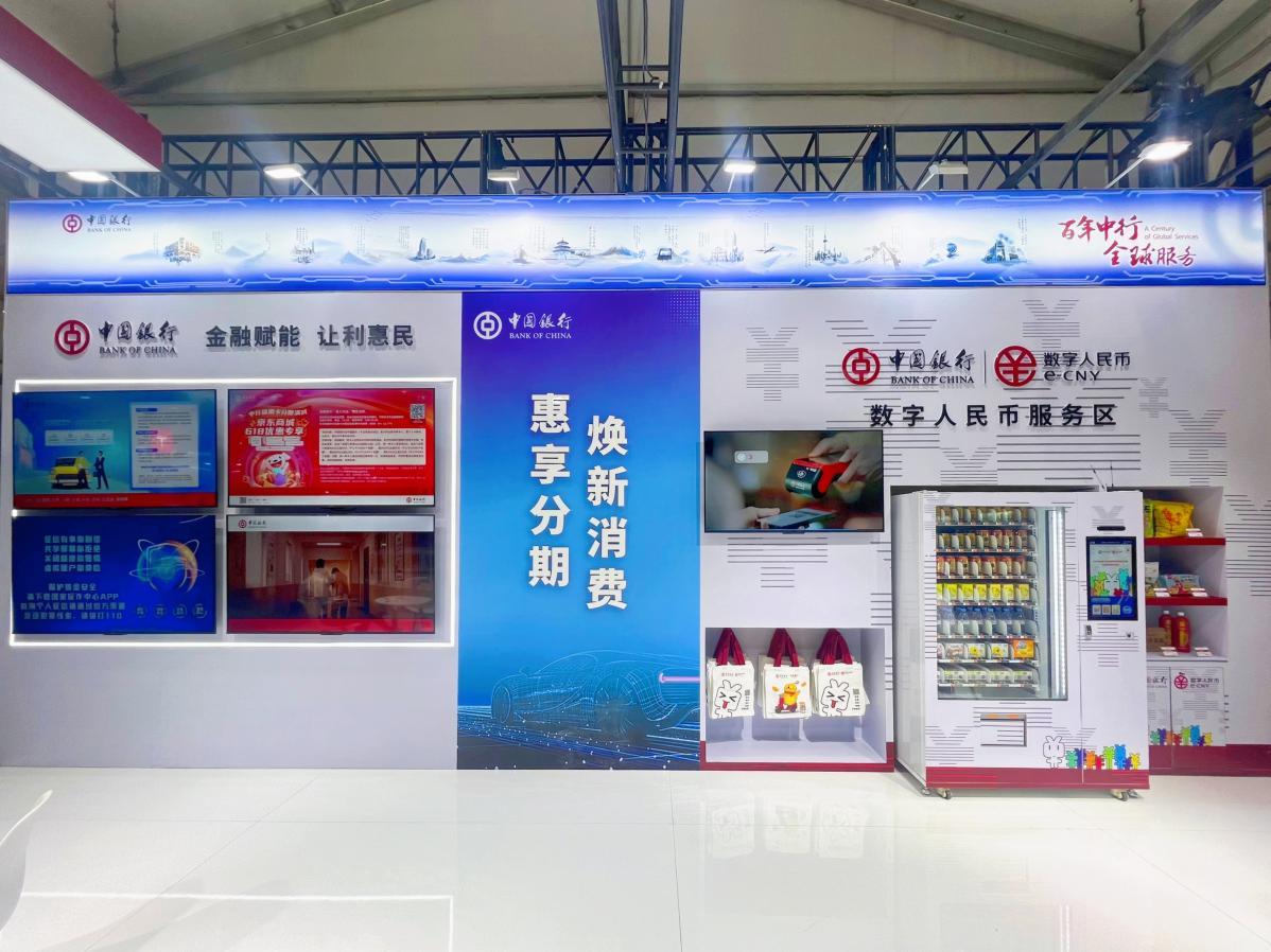 图为新能源汽车展河北中行金融服务专区