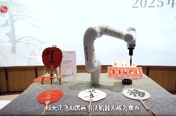 大阪世博“安徽日”，科大讯飞AI机器人绘出“皖”美生活