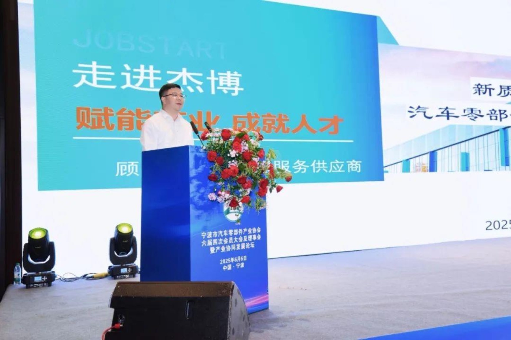智启新程 云聚甬城——宁波市汽车零部件产业协同发展论坛圆满举办