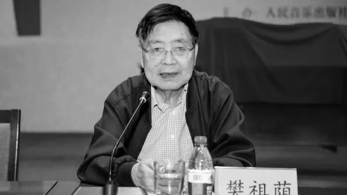 著名作曲家、中国音乐学院原院长樊祖荫逝世