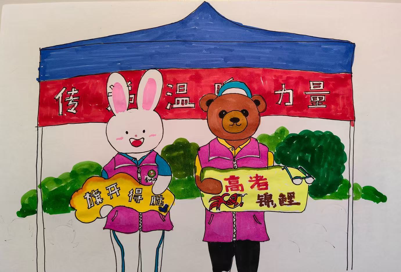 传递温暖力量。【作者：佚名】