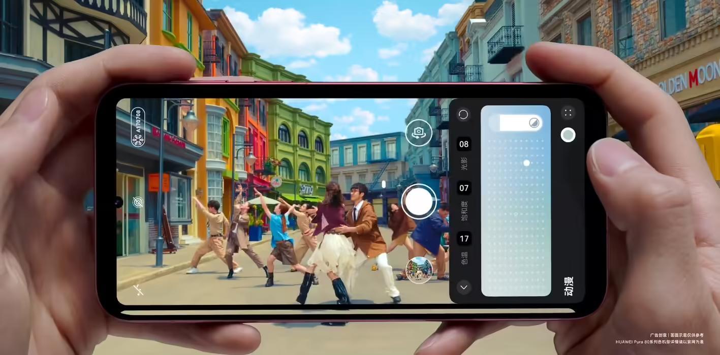 华为Pura 80系列手机支持个性风格拍摄,相机提供调色功能