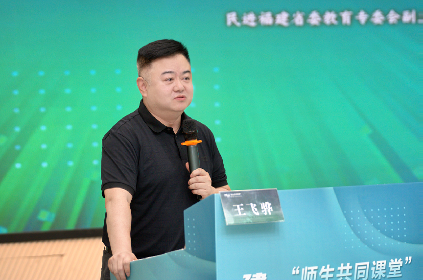 4 王飞骅 点评