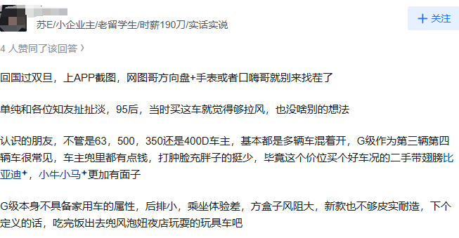 纯电大G?奔驰高管都承认它失败咯