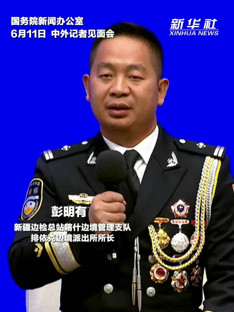 彭明有:警史馆成为了解戍边守边故事 激发爱国热情的平台_凤凰网资讯_凤凰网