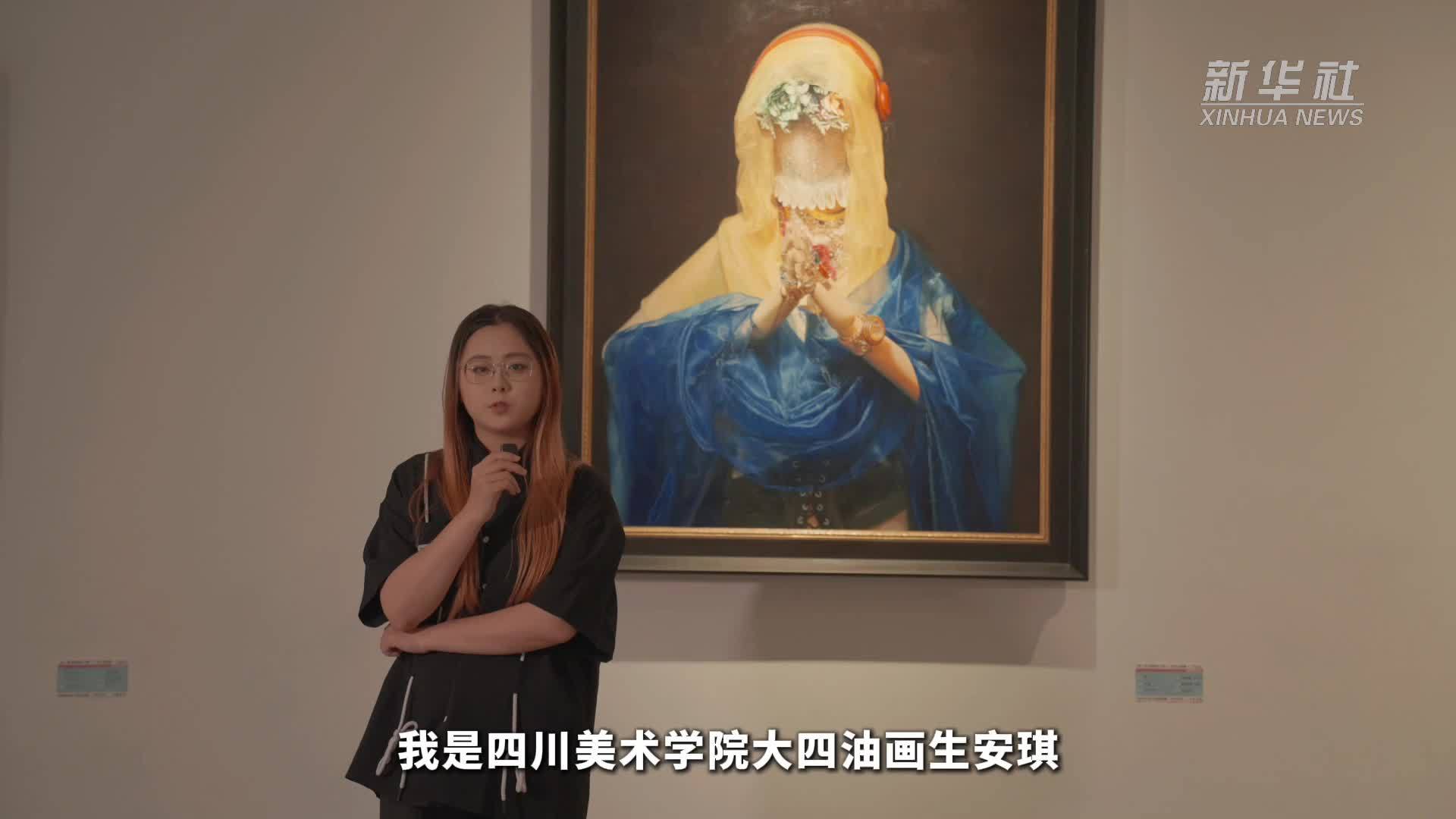 秀我中国｜油画《祷》作者安琪：这是一份特殊的毕业礼物