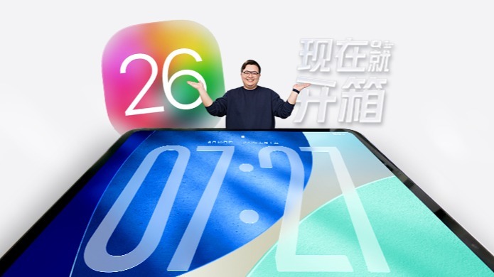 iPadOS 26 这些功能也太像mac了！