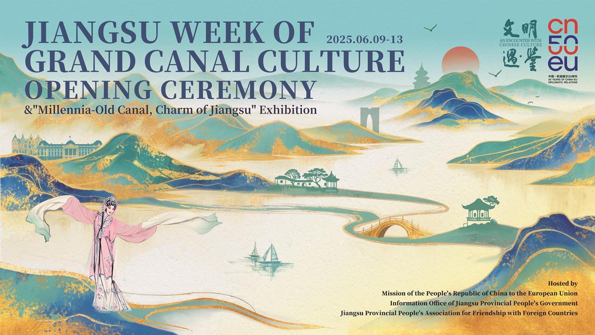 文化中国行| 运河为舟，世界运河城市“高能”对话