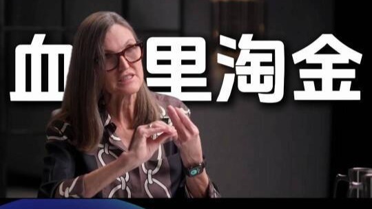木头姐重启“滴血验癌”：AI诊断＋基因编辑，首个治愈级疗法已开始盈利