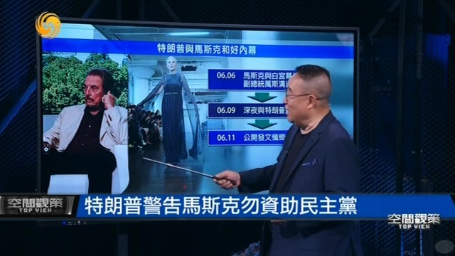 与特朗普通话后，马斯克公开发文忏悔，特朗普表示原谅