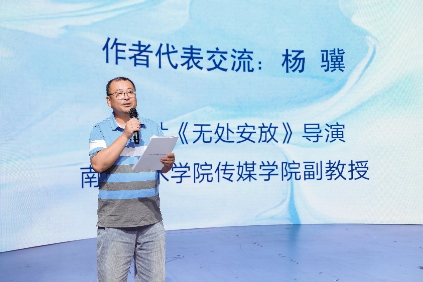 作者代表杨骥交流