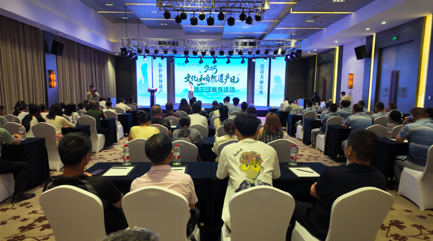 2025年“文化和自然遺產日”江西省主場活動在三清山舉行