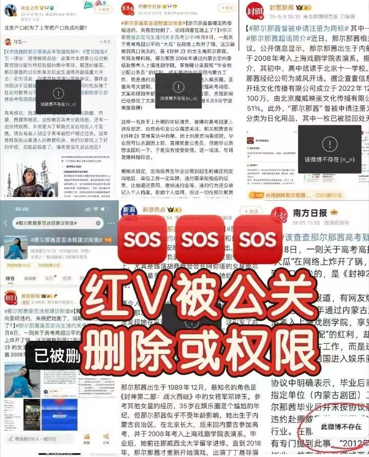《封神2》女主那尔那茜陷高考移民争议 目前工作人员暂无回应