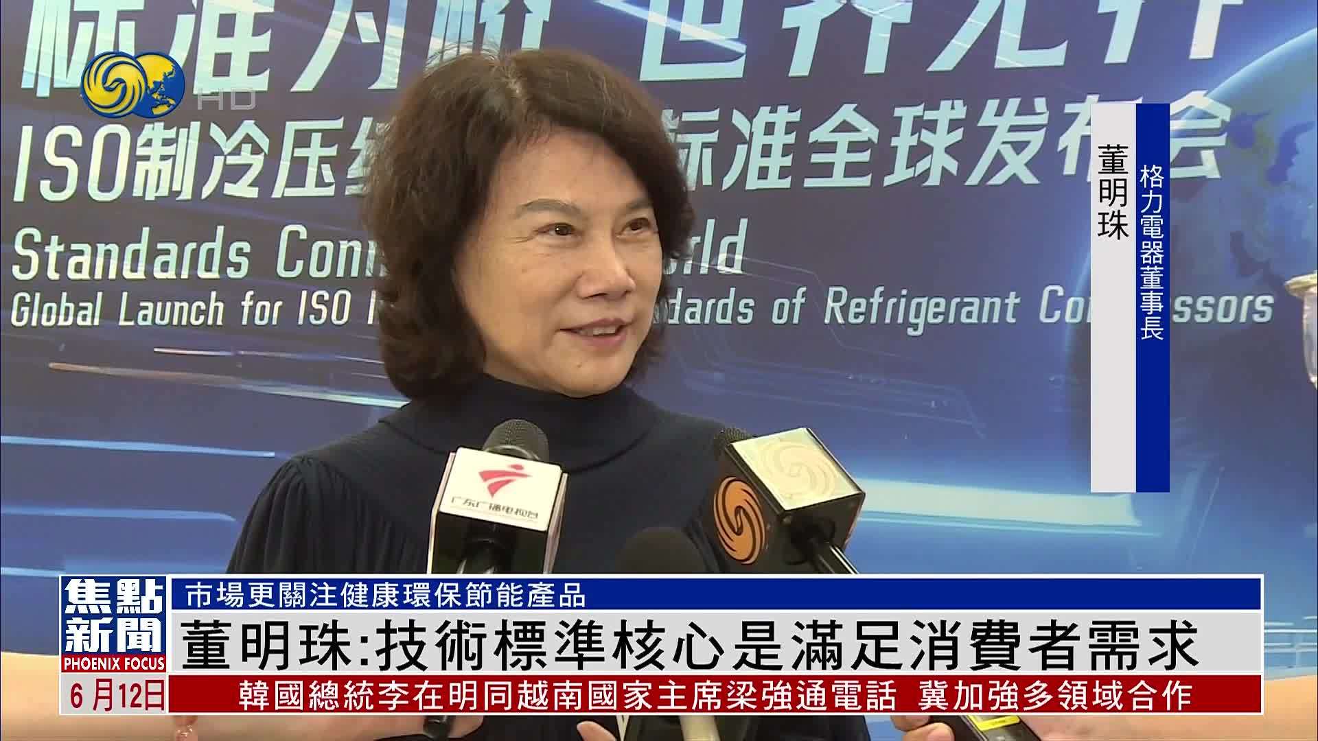 格力电器发布两项制冷压缩机国际标准